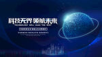 科技点亮能源未来图景