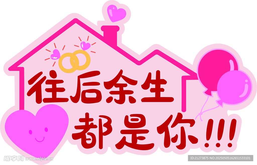异形手举牌
