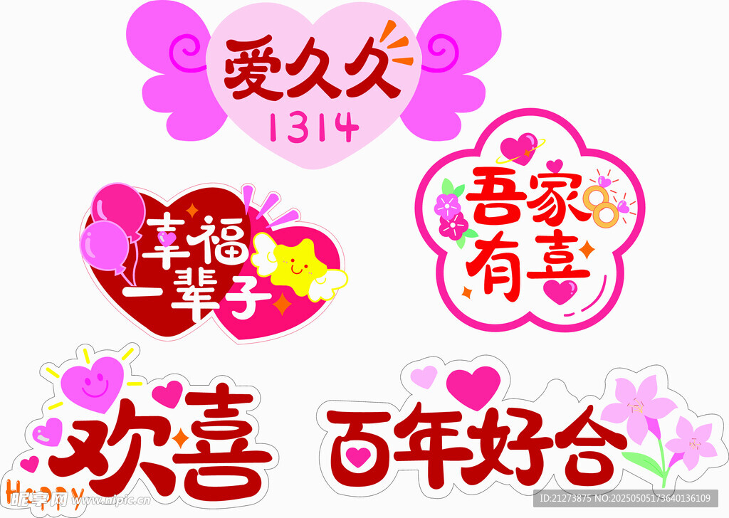异形手持牌