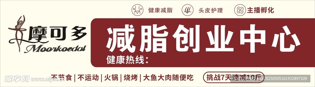 摩可多