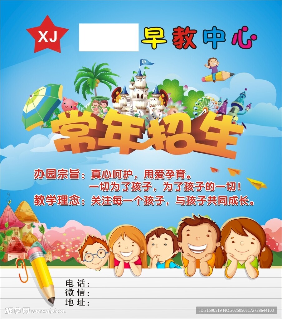早教中心 开启孩子欢乐成长路