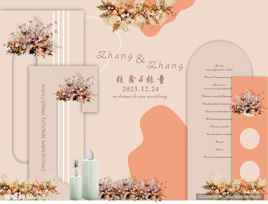 香槟色 婚庆 背景