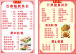 肠粉