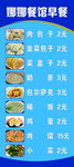 早餐店