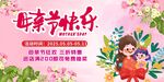 母亲节快乐海报设计