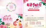母亲节快乐邀请函