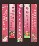 粉色浪漫母亲节对联装饰图