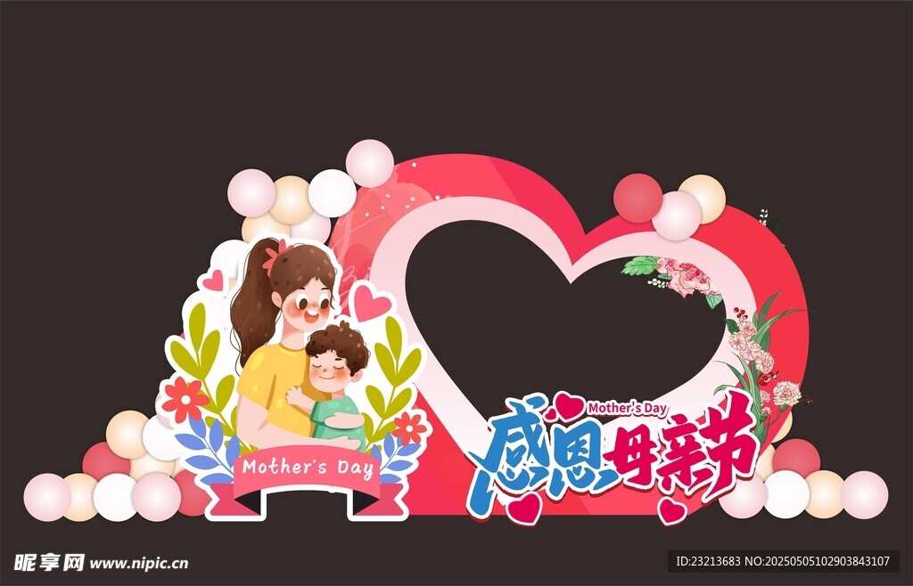 浪漫情人节母亲节装饰摆件