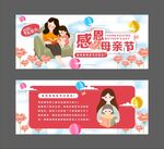 感恩母亲节宣传贺卡设计