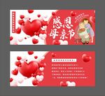 感恩母亲节宣传贺卡设计
