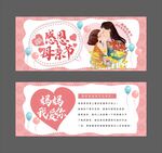 感恩母亲节贺卡