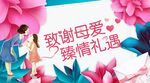 母亲节海报