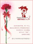母亲节