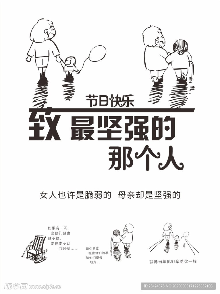 母亲节