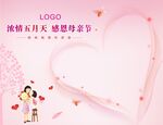 母亲节贺卡妈妈我想对你说