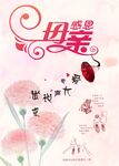 母亲节