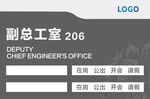 高档公司办公去向牌