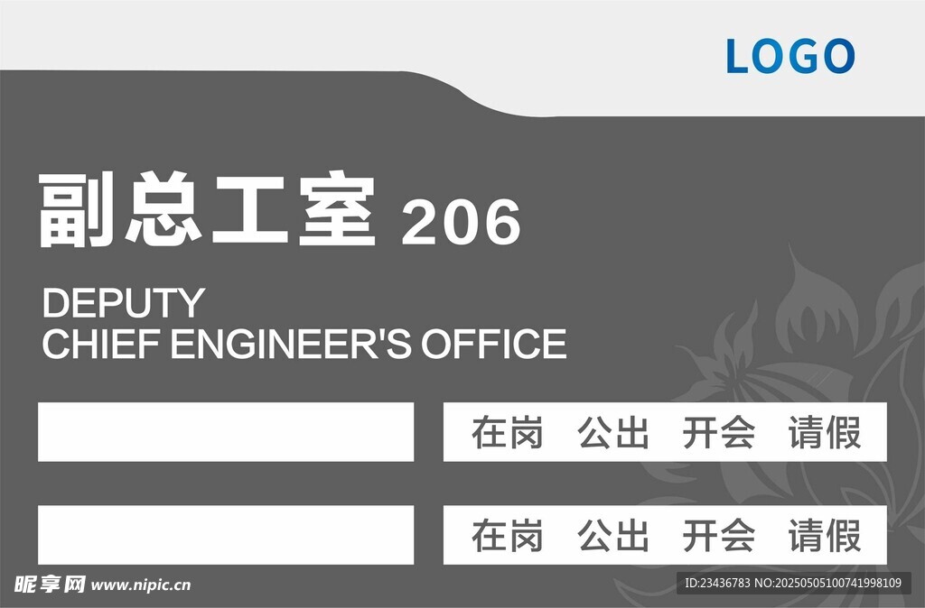 高档公司办公去向牌