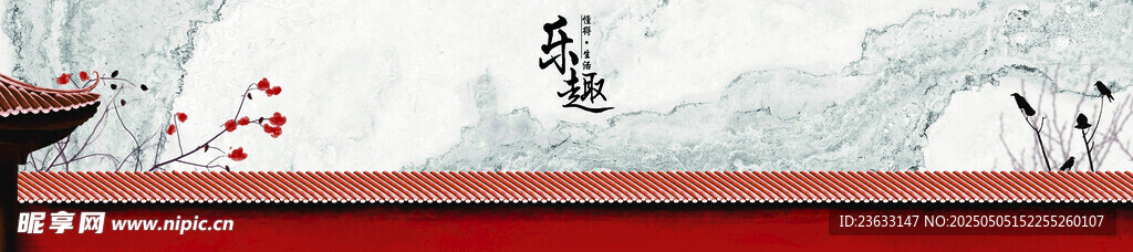 红墙