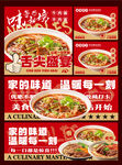 牛肉面 