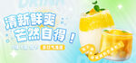 奶茶海报
