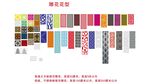 雕花图案