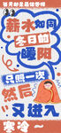 情绪海报