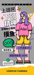 情绪海报