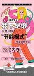 情绪海报