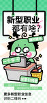 情绪海报