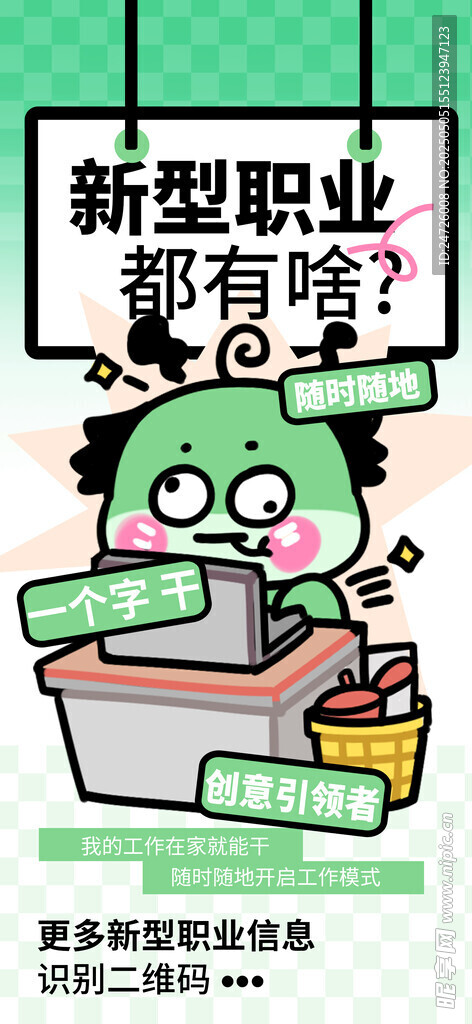 情绪海报