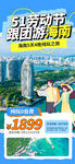 五一出游