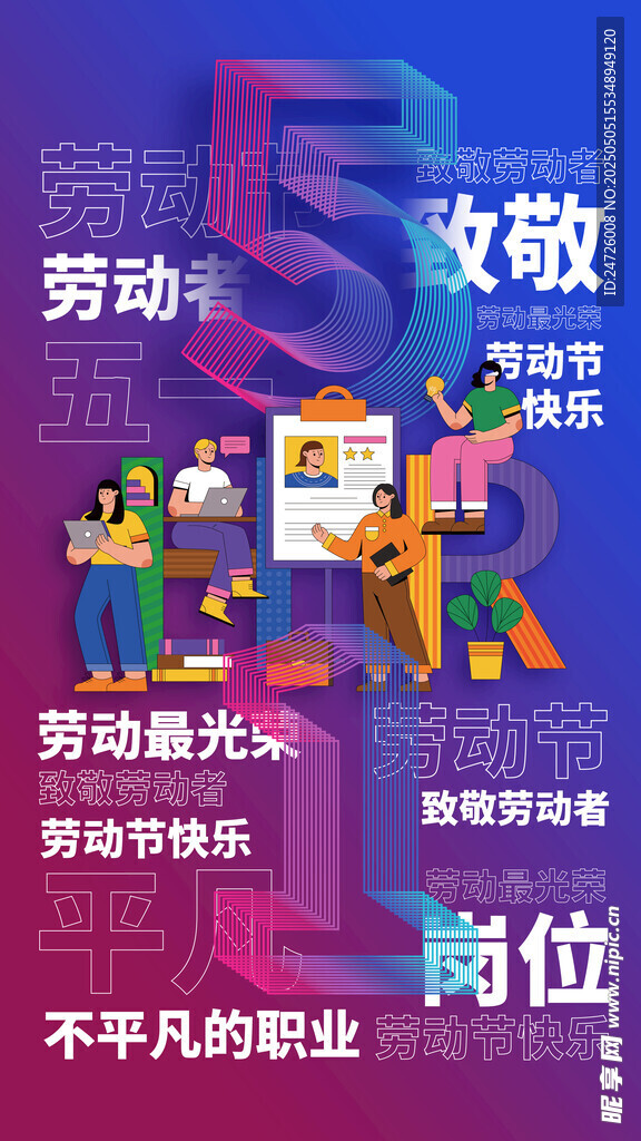 劳动节海报