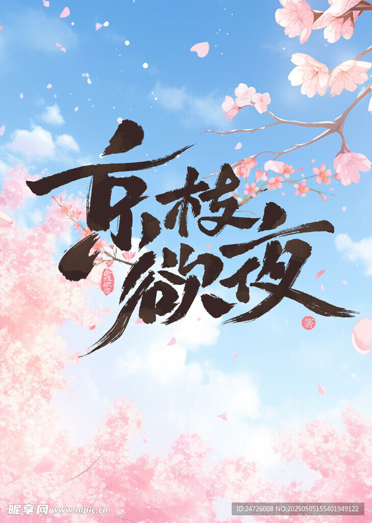 小说封面