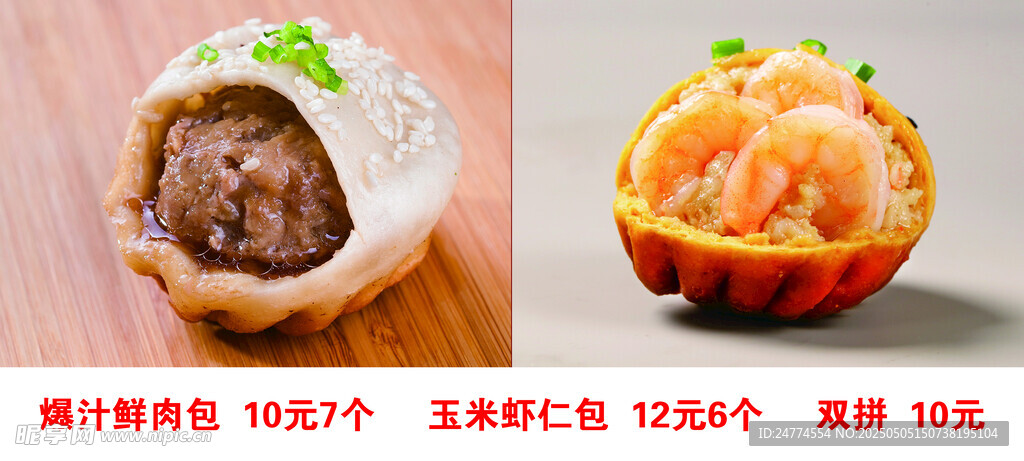 生煎包