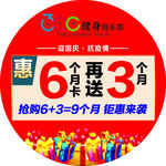 健身房 会员 健身卡
