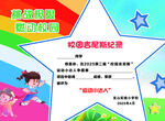 学校结业证书