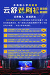 戏剧周活动宣传海报