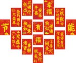 喜庆春节祝福红包展示