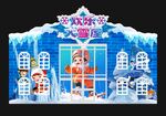 欢乐冰雪屋圣诞主题装饰