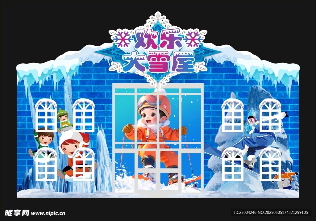 欢乐冰雪屋圣诞主题装饰