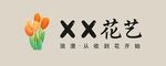 花艺品牌标识