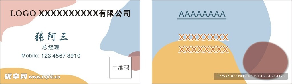 简约名片