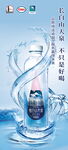 长白山天泉矿泉水
