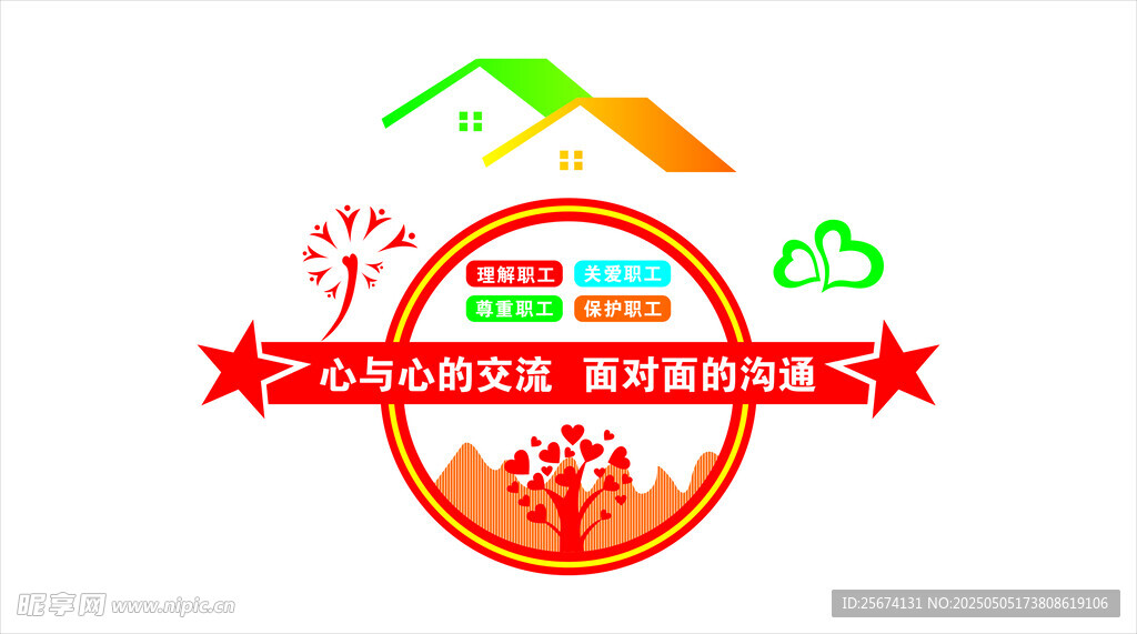 职工书屋文化墙