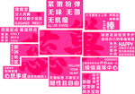 妇科文化墙