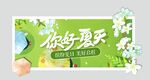 夏季 吊牌