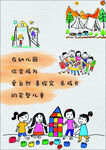 幼儿园多彩室内外活动场景