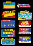 车顶牌促销