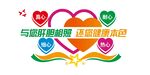 医院文化墙